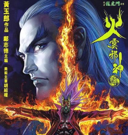 火云邪神VS甄子丹,极速复制超清国粤双语:《龙虎门》原画倍速播放