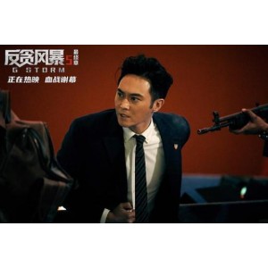 《反贪风暴5：4K中字国/粤语双音轨，阿里云盘+极速在线观看，视频原画倍速播放》