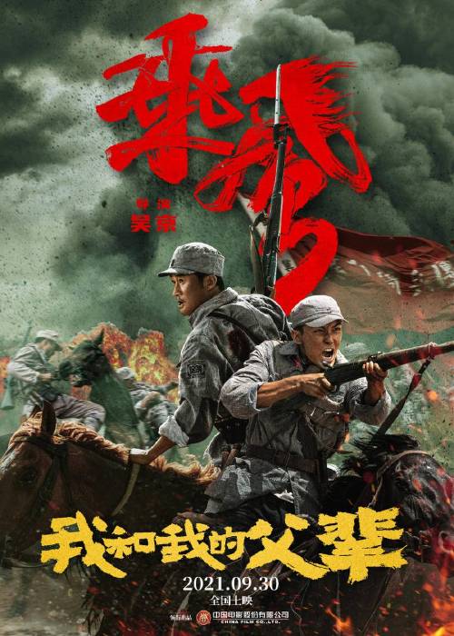 1080P高清版本:「我和我的父辈」中字观看,陈凯歌执导的改革开放前后的故事