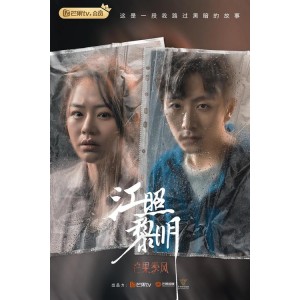 2022年国产犯罪刑侦剧《骨语2》1080P更新完结，阿里云盘视频原画倍速播放