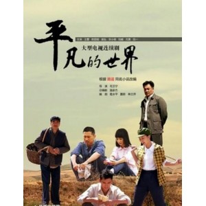 《平凡的世界》：阿里云盘上的精品电视剧，极速在线查看，视频原画倍速播放