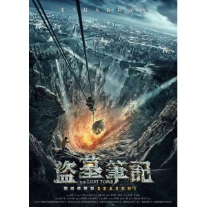 《盗墓系列：探险者寻宝，原画+倍速版本尽在阿里云盘、APP、视频网站》