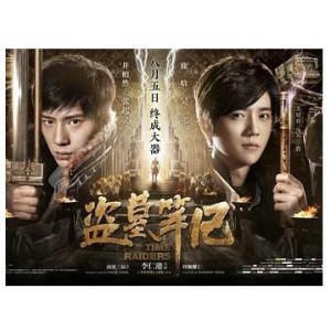 《盗墓系列：探险者寻宝，原画+倍速版本尽在阿里云盘、APP、视频网站》
