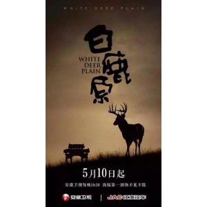 经典电视剧《白鹿原》：阿里云盘免费下载高清视频，APP支持倍速播放，原画免费下载