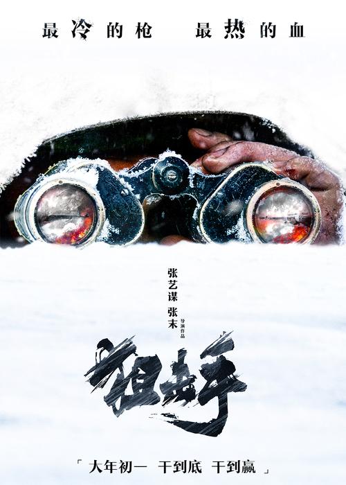 最新最热门影视&游戏作品：张艺谋新作、叶卡捷琳娜大帝、新秦时明月等，高清狙击手合集分享
