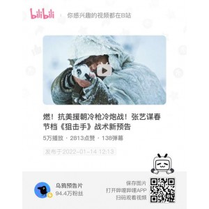 最新最热门影视&游戏作品：张艺谋新作、叶卡捷琳娜大帝、新秦时明月等，高清狙击手合集分享