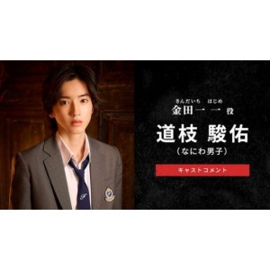 高清视频《金田一少年事件簿》日剧：悬疑犯罪案件，三代同堂有字，阿里云盘下载，倍速播放！