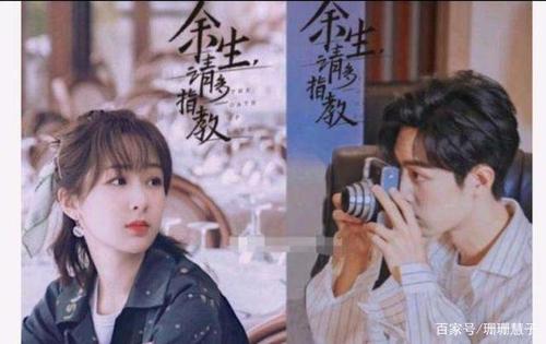 杨紫领衔主演,《余生,请多指教》爱情剧20集全线上线,阿里云驱动独家放送!
