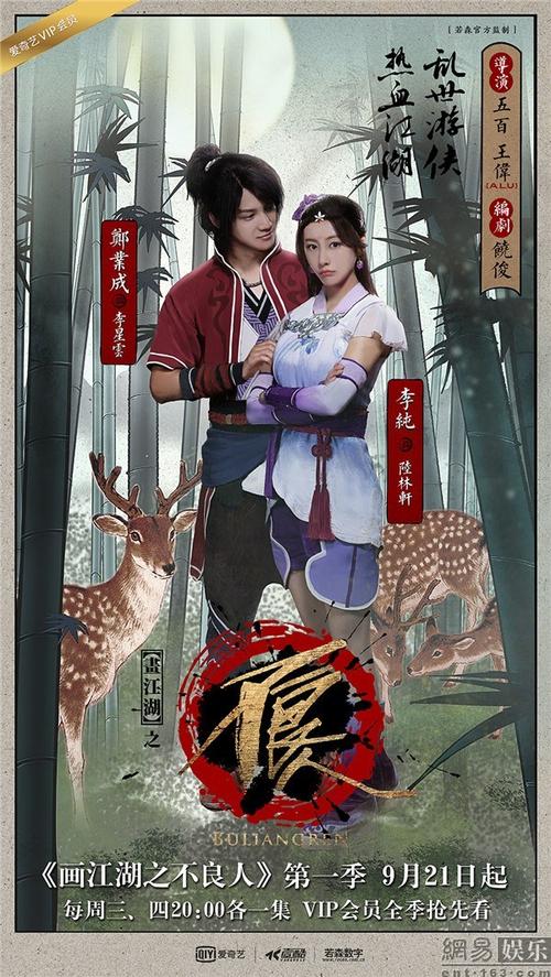 热门网络动漫H画江湖之不良人第五季当前更新至11集阿里云盘APP极速观看720P高清倍速播放