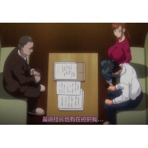 日本人气爆棚！18R动画《向日葵ハ夜ニ咲ク》高清全集，小情侣步入社会，职场前辈施压，忍辱负重，AI去码处理