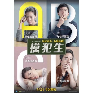 天才枪手:泰国最穷的省,却出了个亚洲首富!看完我服了