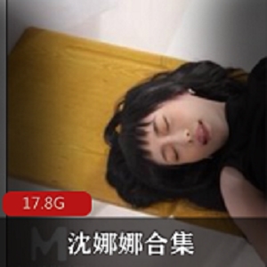 最新麻豆文化（沈娜娜）美臀玉兔
