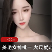 最新虎牙美女主播（桃一）精品辣舞资源