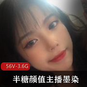 最新半糖颜值主播墨染社保视频资源