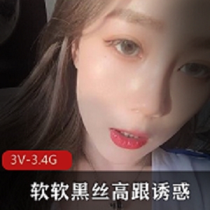 最新软软黑丝高跟诱惑
