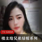 最新楼主给兄弟绿帽系列！楼主自述