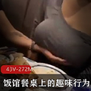 最新盘点那些饭馆餐桌上的趣味行为资源