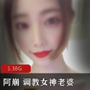 最新阿崩 教育萌妹老婆露出 收费视频