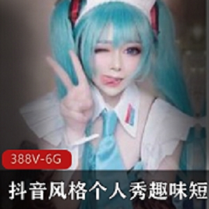最新抖音风格个人秀趣味短视频