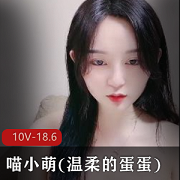 最新高颜值美女喵小萌在线酸奶
