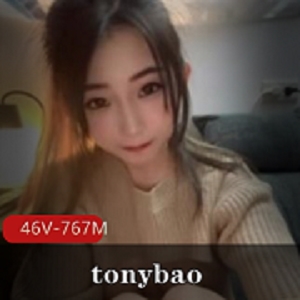 最新OnlyFans甜美软妹子tonybao