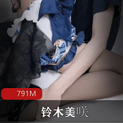 最新铃木美咲-首次打粑粑，风野灯织COS服，吊带黑丝高跟