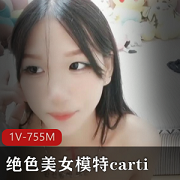 最新热门极品身材绝色美女模特carti