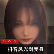 最新抖音风光剑变身21分钟资源