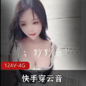 最新快手穿云音（妙妙音）顶级摇乳大师