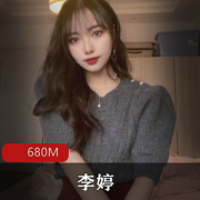 最新水灵灵御姐范十足长春李婷