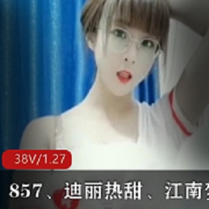 最新快手社保四位主播：857、迪丽热甜、江南梦姐、姜小妹