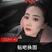 最新贴吧换图流出前女友分手后自拍视图37套