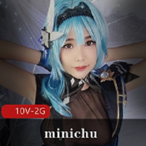 最新万人求购OnlyFans极品百变萌妹嫩妹minichu小姐姐资源