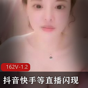 最新抖音快手等直播闪现