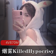 最新某推人气模特(烟雾KilledHypocrisy)私人定制作品集