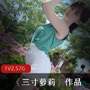 最新抖音青纯可爱型美女《三寸萝莉》作品