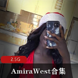 最新可口的巧克力AmiraWest资源