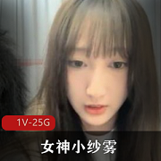 最新萌妹小纱雾PaPa大资源