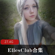 最新B站欧美网红EllesClub资源