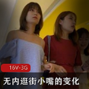 最新旗袍美女刚约会完，无内逛街近距离观看小嘴的变化
