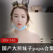 最新国产大熊妹子打粑粑资源，每一个都亮瞎你眼睛