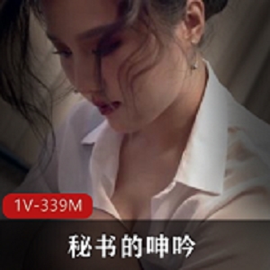 最新九妖制片厂作品秘书的呻吟