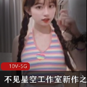 最新不见星空工作室新作之隔壁双马尾小妹妹的作品资源