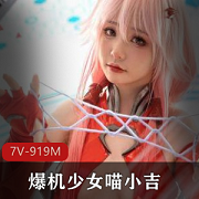 最新高颜值网红爆机少女喵小吉-罪恶王冠