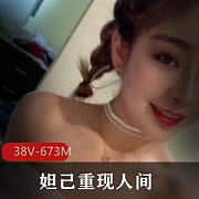 最新超美胸主播妲己重现人间资源