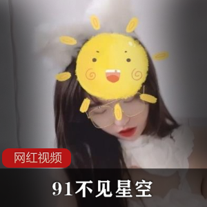 九一门面担当《不见星空》+最新作品两部