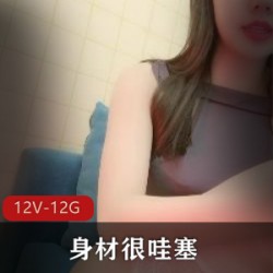 身材很哇塞的大长腿眼镜妹