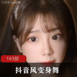 抖音风变身舞反差合集内含《在下小羊》