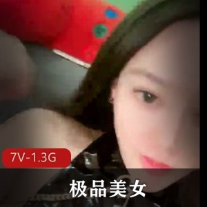 精选美女自拍视频完美N子、蜜臀、翘臀、粉妹妹全方位展示-7V-1.3G