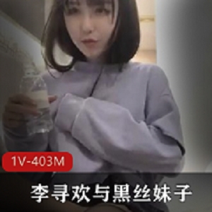 李寻欢甜美酒窝妹子资源503MB